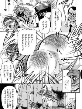 (成年コミック) [雑誌] Comic 阿吽 2007-04_aun0704-267