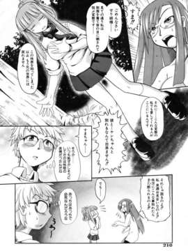 (成年コミック) [雑誌] Comic 阿吽 2007-04_aun0704-210