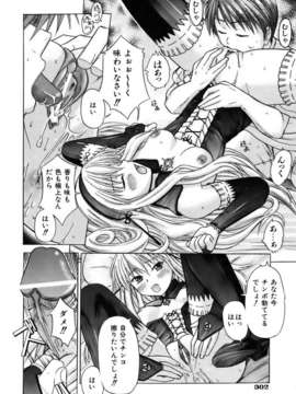 (成年コミック) [雑誌] Comic 阿吽 2007-04_aun0704-302