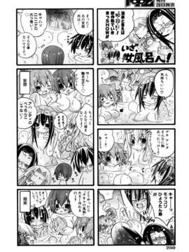 (成年コミック) [雑誌] Comic 阿吽 2007-04_aun0704-250