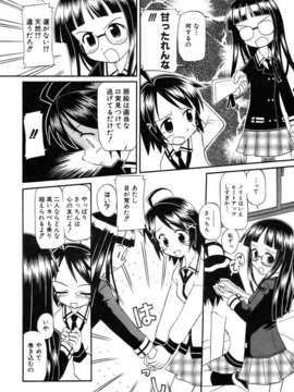 (成年コミック) [雑誌] Comic 阿吽 2007-04_aun0704-174