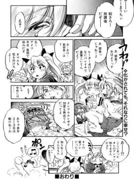 (成年コミック) [雑誌] Comic 阿吽 2007-04_aun0704-370