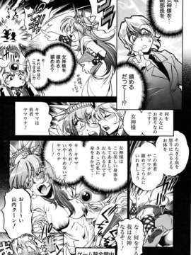 (成年コミック) [雑誌] Comic 阿吽 2007-04_aun0704-355