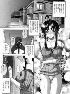 (成年コミック) [雑誌] Comic 阿吽 2007-04_aun0704-229