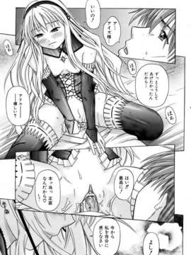 (成年コミック) [雑誌] Comic 阿吽 2007-04_aun0704-309