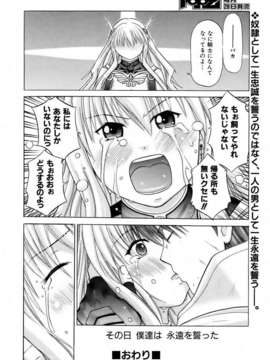 (成年コミック) [雑誌] Comic 阿吽 2007-04_aun0704-320