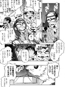 (成年コミック) [雑誌] Comic 阿吽 2007-04_aun0704-349