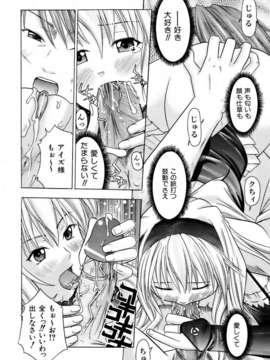 (成年コミック) [雑誌] Comic 阿吽 2007-04_aun0704-304