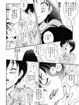 (成年コミック) [雑誌] Comic 阿吽 2007-04_aun0704-110