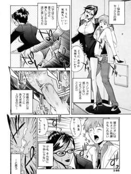 (成年コミック) [雑誌] Comic 阿吽 2007-04_aun0704-146