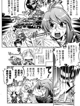 (成年コミック) [雑誌] Comic 阿吽 2007-04_aun0704-354