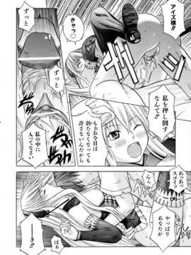 (成年コミック) [雑誌] Comic 阿吽 2007-04_aun0704-312