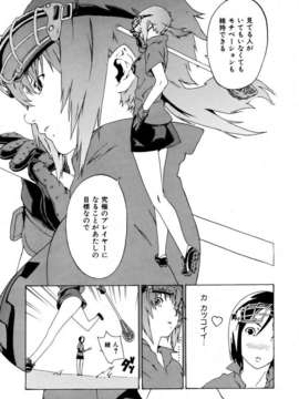 (成年コミック) [雑誌] Comic 阿吽 2007-04_aun0704-325