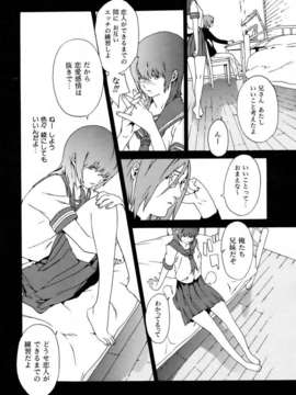 (成年コミック) [雑誌] Comic 阿吽 2007-04_aun0704-332