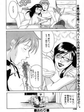 (成年コミック) [雑誌] Comic 阿吽 2007-04_aun0704-168