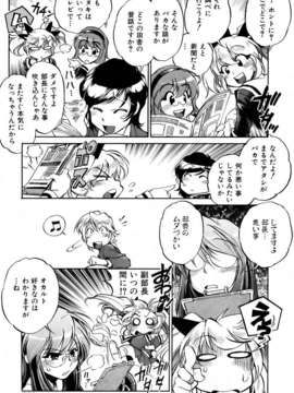 (成年コミック) [雑誌] Comic 阿吽 2007-04_aun0704-353