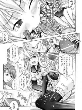 (成年コミック) [雑誌] Comic 阿吽 2007-04_aun0704-305