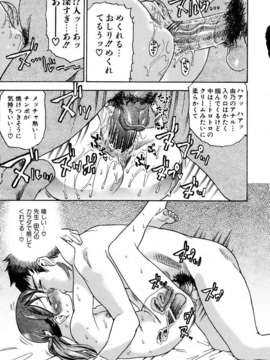 (成年コミック) [雑誌] Comic 阿吽 2007-04_aun0704-285