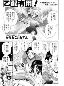 (成年コミック) [雑誌] Comic 阿吽 2007-04_aun0704-193