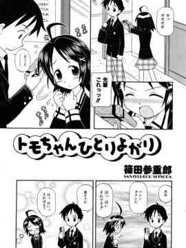 (成年コミック) [雑誌] Comic 阿吽 2007-04_aun0704-171