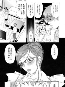 (成年コミック) [雑誌] Comic 阿吽 2007-04_aun0704-151