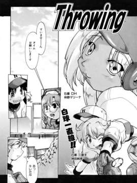 (成年コミック) [雑誌] Comic 阿吽 2007-04_aun0704-119