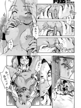 (成年コミック) [雑誌] Comic 阿吽 2007-04_aun0704-130