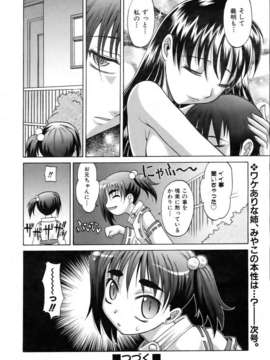 (成年コミック) [雑誌] Comic 阿吽 2007-04_aun0704-064