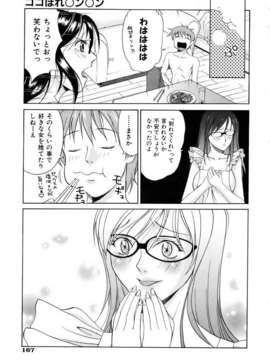 (成年コミック) [雑誌] Comic 阿吽 2007-04_aun0704-167