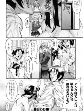 (成年コミック) [雑誌] Comic 阿吽 2007-04_aun0704-244