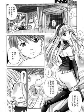 (成年コミック) [雑誌] Comic 阿吽 2007-04_aun0704-300