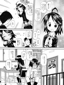 (成年コミック) [雑誌] Comic 阿吽 2007-04_aun0704-172