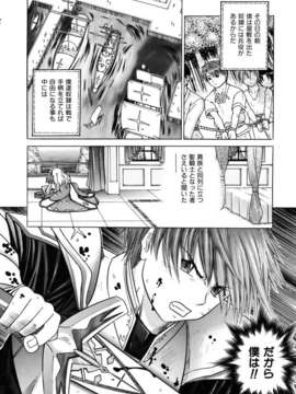 (成年コミック) [雑誌] Comic 阿吽 2007-04_aun0704-318