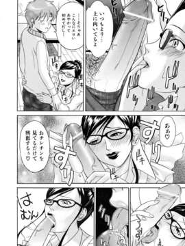 (成年コミック) [雑誌] Comic 阿吽 2007-04_aun0704-154