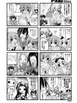(成年コミック) [雑誌] Comic 阿吽 2007-04_aun0704-252