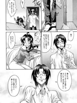 (成年コミック) [雑誌] Comic 阿吽 2007-04_aun0704-232