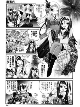 (成年コミック) [雑誌] Comic 阿吽 2007-04_aun0704-247
