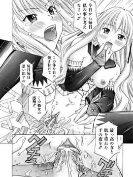 (成年コミック) [雑誌] Comic 阿吽 2007-04_aun0704-314