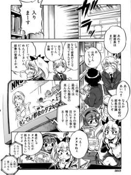 (成年コミック) [雑誌] Comic 阿吽 2007-04_aun0704-352