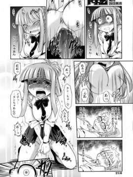 (成年コミック) [雑誌] Comic 阿吽 2007-04_aun0704-216