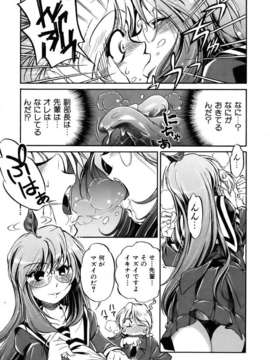 (成年コミック) [雑誌] Comic 阿吽 2007-04_aun0704-359