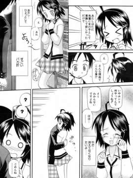 (成年コミック) [雑誌] Comic 阿吽 2007-04_aun0704-177