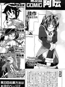 (成年コミック) [雑誌] Comic 阿吽 2007-04_aun0704-199