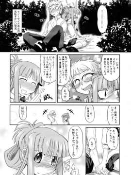 (成年コミック) [雑誌] Comic 阿吽 2007-04_aun0704-206