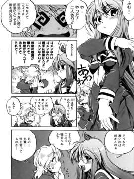 (成年コミック) [雑誌] Comic 阿吽 2007-04_aun0704-358