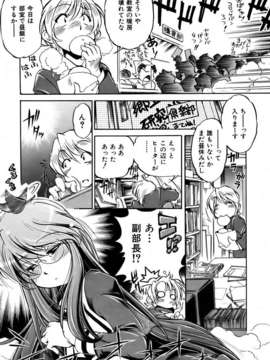 (成年コミック) [雑誌] Comic 阿吽 2007-04_aun0704-357