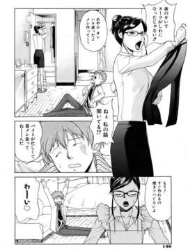 (成年コミック) [雑誌] Comic 阿吽 2007-04_aun0704-148