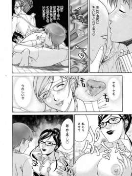 (成年コミック) [雑誌] Comic 阿吽 2007-04_aun0704-156