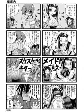 (成年コミック) [雑誌] Comic 阿吽 2007-04_aun0704-253