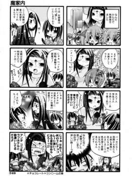 (成年コミック) [雑誌] Comic 阿吽 2007-04_aun0704-249